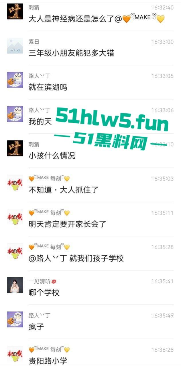 合肥滨湖小学，三年级小男生遭欺辱被剪操殖器，父亲发疯手刃覇凌同学。-7