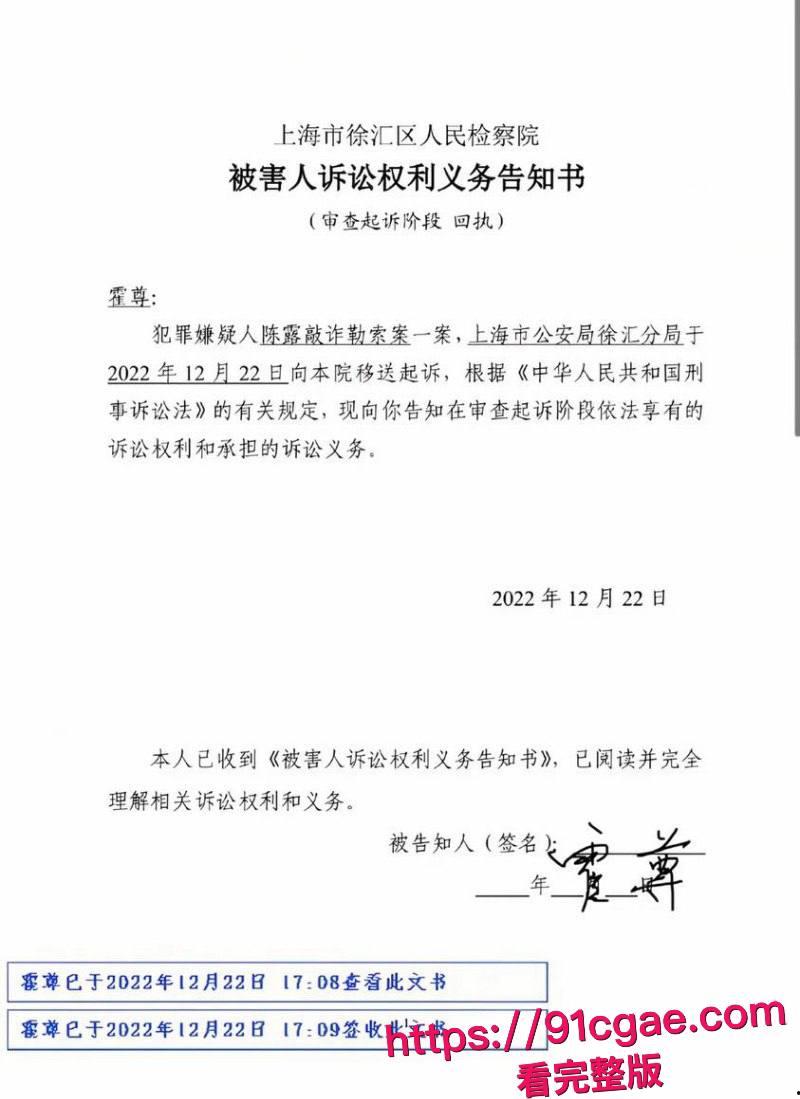 内娱男歌手霍尊复出霸榜热搜 早期黑料被女友 陈露 全盘曝光 恋爱期间约炮嫖娼私生活混乱 群聊记录不堪入目！-6