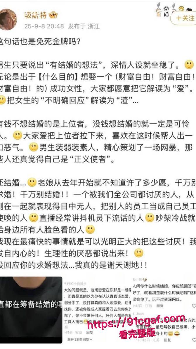 抖音700w粉丝网红 胡楚靓 怒爆男友小袁出轨台球助教 反被粉丝怒斥脚踏两船 聊天记录实锤曝光！-13