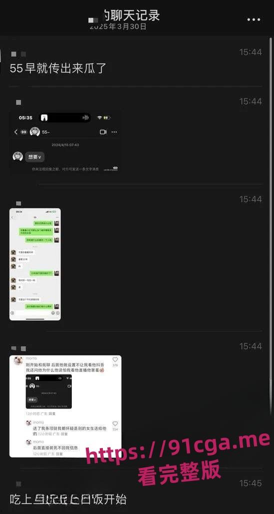 抖音33万粉男网红：多次勾搭女粉丝约炮录视频，被网友起名“泰迪犬”-1