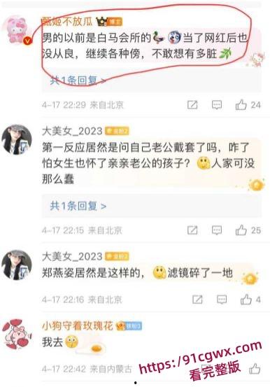 抖音千万网红郑燕姿官宣怀孕之际男友韩亿被骂上热搜！曝出男友黑料出轨开房内射女生引发矛盾！-17