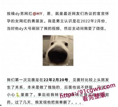 抖音千万网红郑燕姿官宣怀孕之际男友韩亿被骂上热搜！曝出男友黑料出轨开房内射女生引发矛盾！-23