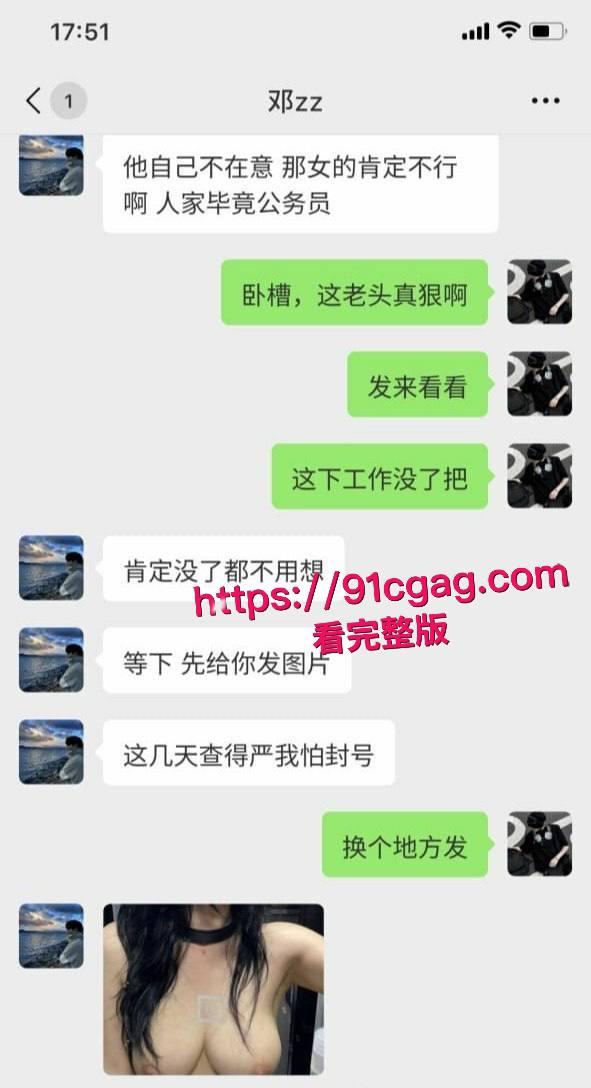 抖音老头对镜拍事件引爆热搜 河北财政厅预算科科员冯茹 做爱视频曝光疯传-5