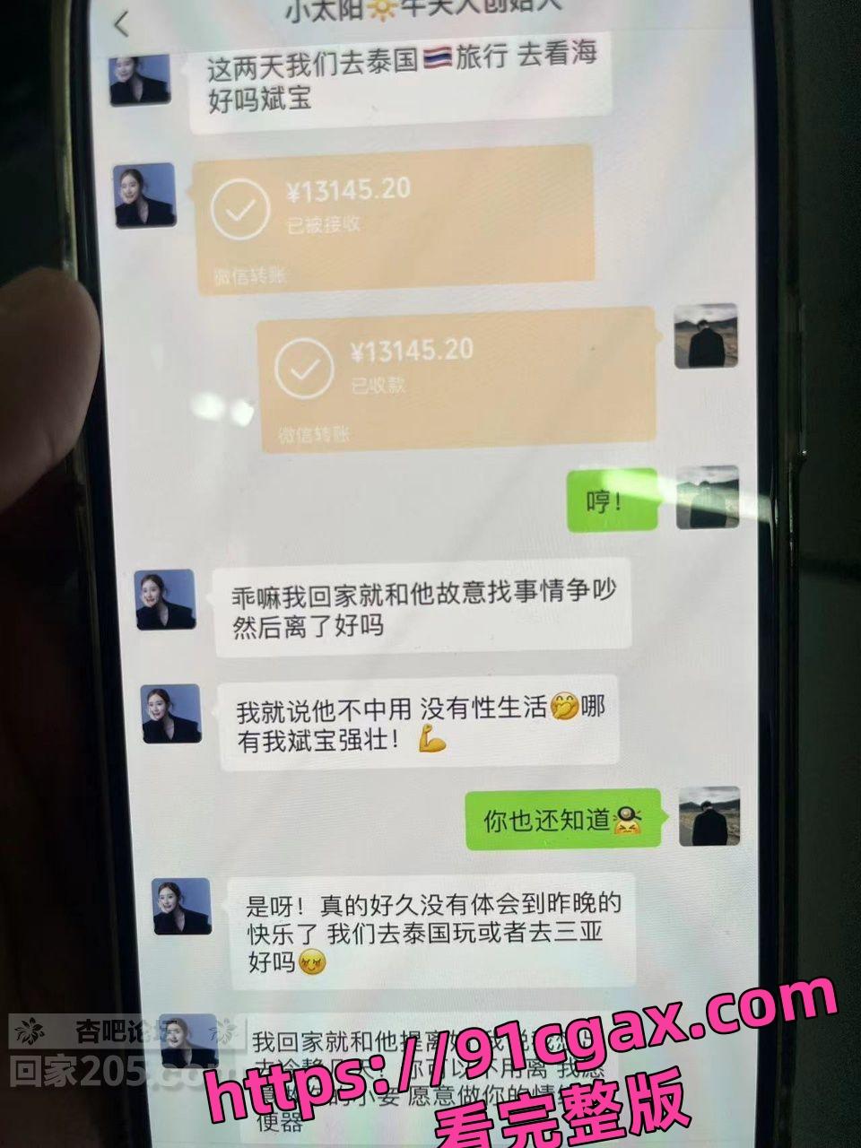 金华牛夫人餐饮创始人陈森森婚内出轨小鲜肉 被其老公爆出 女人浪起比男人狠啊-2