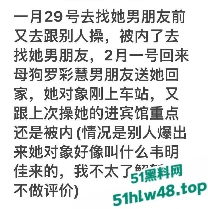 柳州生态环境监测学院【罗彩慧】夹着炮友精液去和男友约会，分手后遭曝光母狗行为。-8