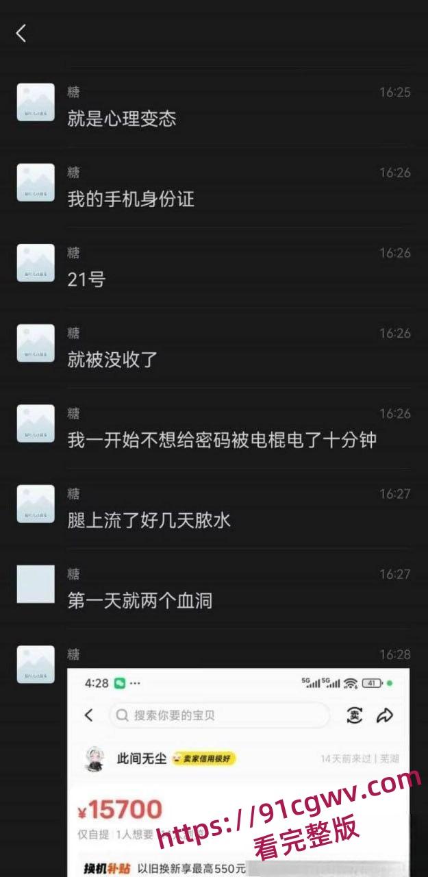 上海漫展主办陈维康联手摄影鲁塑 非法囚禁四名coser女孩 50天内长期轮奸侵犯 芜湖成缅北园区震惊二次元圈-6