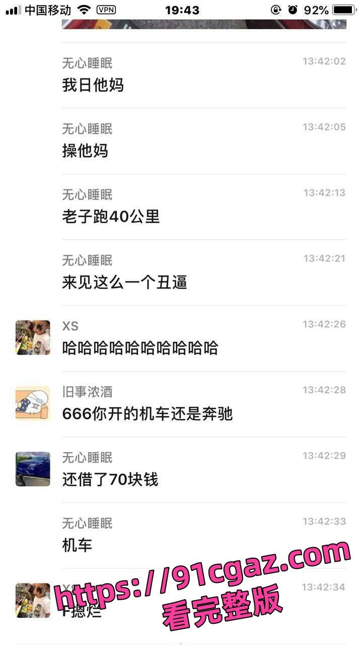 奔现翻车泪流满面！“自己约的炮，含泪也要打完”-4