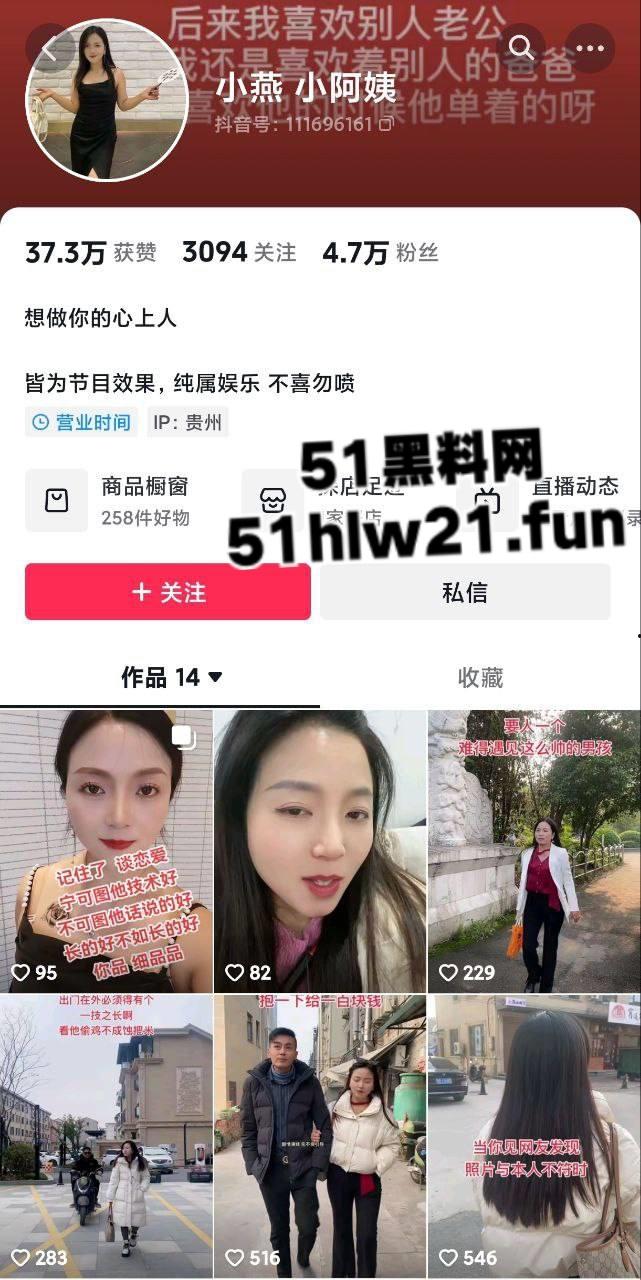贵州抖音女网红【小燕小阿姨】身材超赞的性感骚妇，粉丝福利分享泄密，已婚少妇自拍淫荡自慰视频。-6