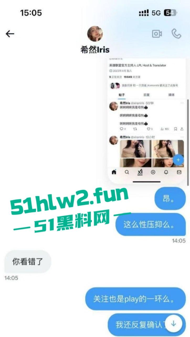 劲爆大瓜，英雄联盟女主持【希然lris】发推自称母狗，颜射照片疯传，全网深挖不雅视频曝光！-6