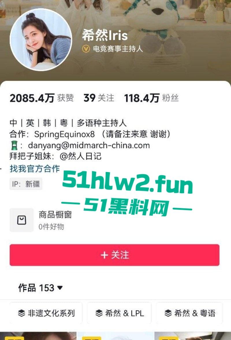 劲爆大瓜，英雄联盟女主持【希然lris】发推自称母狗，颜射照片疯传，全网深挖不雅视频曝光！-12