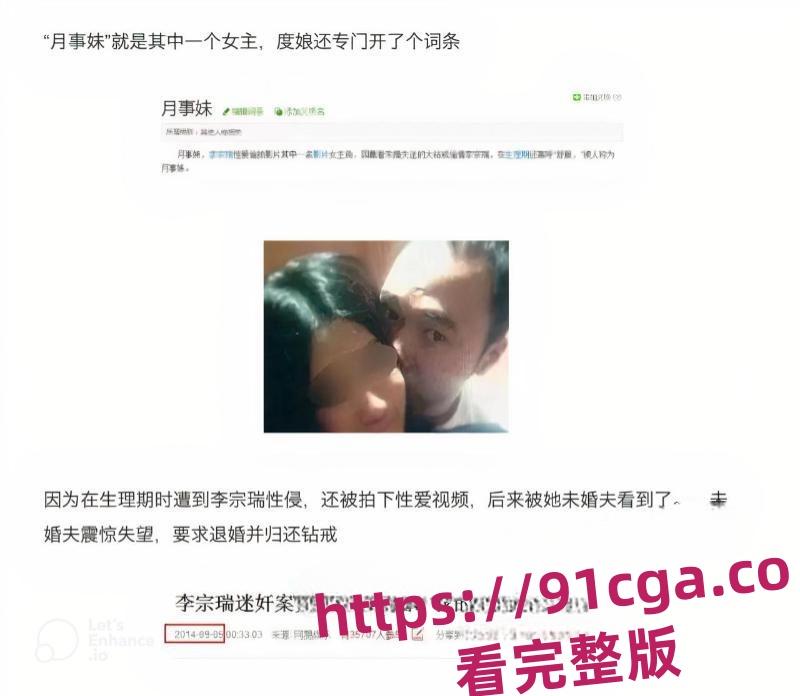 李宗瑞性侵案的月事妹曝竟是余文乐的老婆 王棠云 来大姨妈也要无套做爱视频曝光！#娱乐圈瓜艺#人丑闻#明星门事件-12