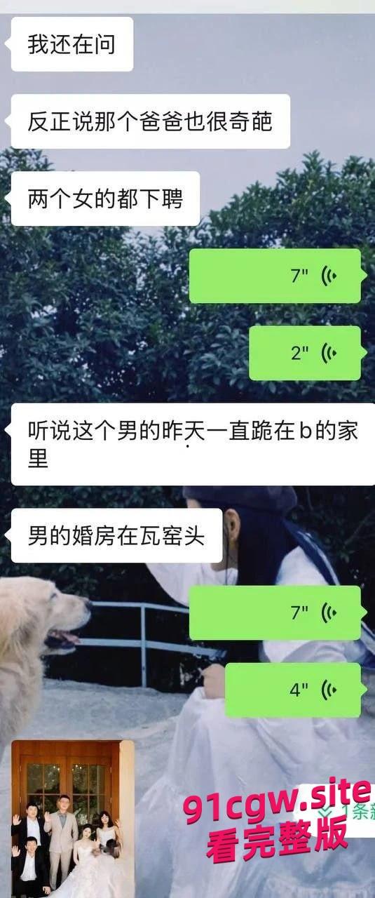 松阳交通局职工潘俊霖连娶两女丑闻！三人同时举办婚礼-2