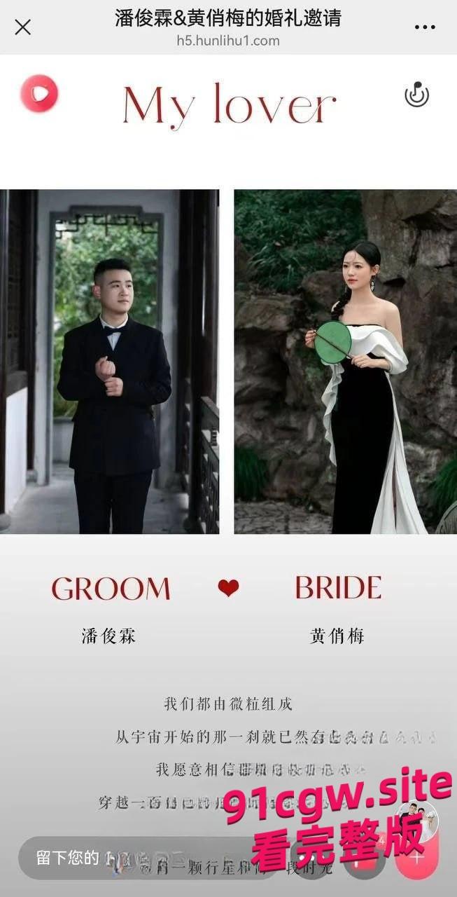 松阳交通局职工潘俊霖连娶两女丑闻！三人同时举办婚礼-8