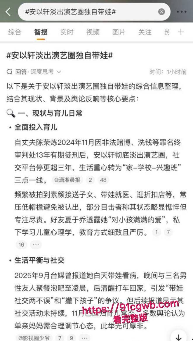 台湾清纯女神安以轩性爱视频曝光 老公陈荣炼锒铛入狱13年欠欠18亿巨债 豪门梦碎后摆烂酒吧买醉淫趴不断-1