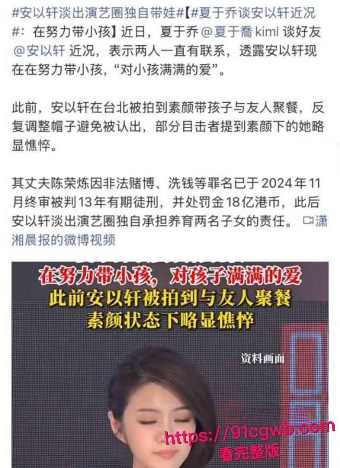 台湾清纯女神安以轩性爱视频曝光 老公陈荣炼锒铛入狱13年欠欠18亿巨债 豪门梦碎后摆烂酒吧买醉淫趴不断-5