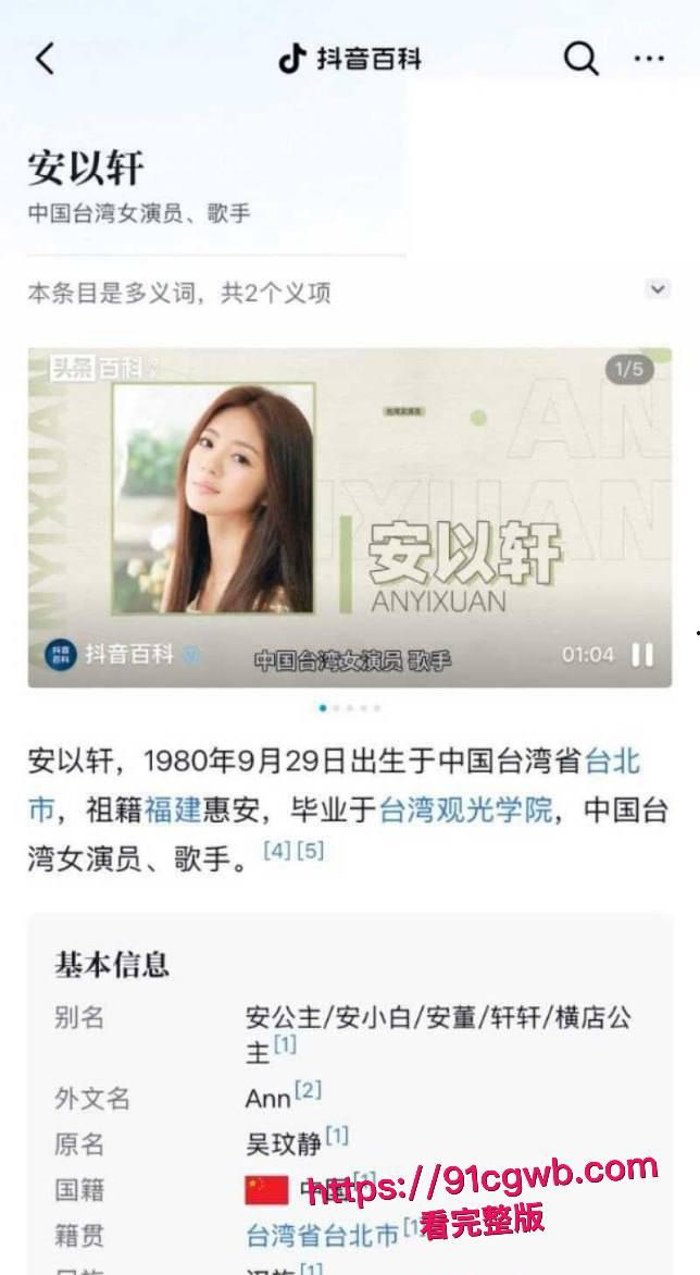 台湾清纯女神安以轩性爱视频曝光 老公陈荣炼锒铛入狱13年欠欠18亿巨债 豪门梦碎后摆烂酒吧买醉淫趴不断-8