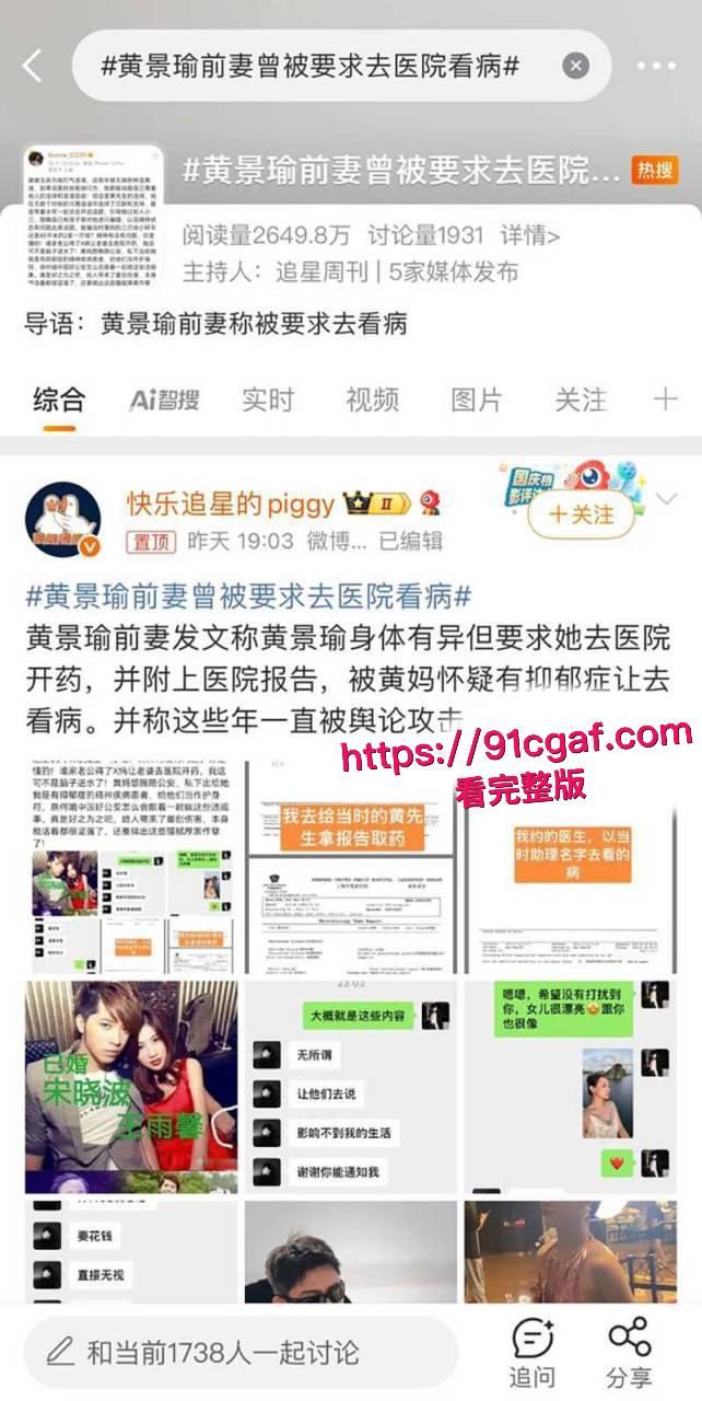 顶流男星黄景瑜性病丑闻炸翻全网 出轨多人与张艺上开房被偷拍前妻王雨馨八年网捶狠撕渣男！-10