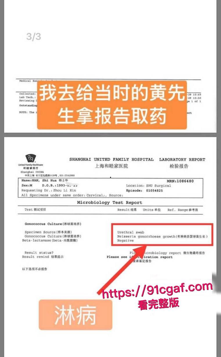 顶流男星黄景瑜性病丑闻炸翻全网 出轨多人与张艺上开房被偷拍前妻王雨馨八年网捶狠撕渣男！-11