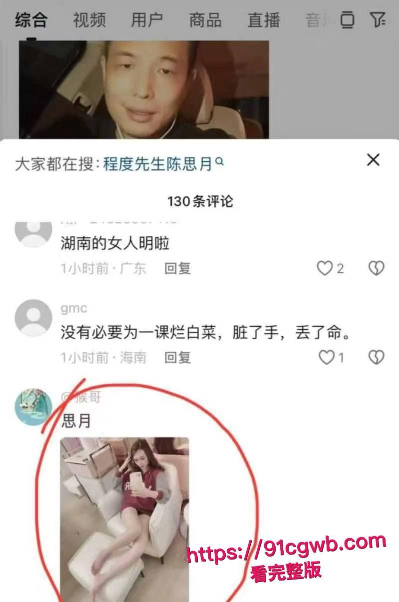 海南陵水县委副书记肖峰落马 遭实名举报婚内出轨 聊天记录曝光引公愤-4