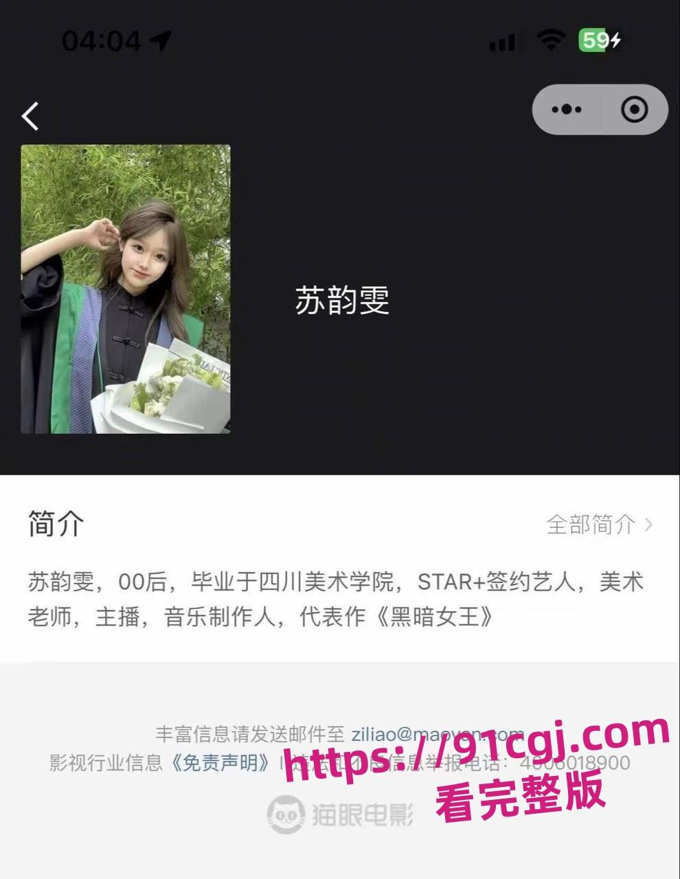 四川美术学院 苏韵雯 做爱视频泄密 舔逼淫水狂流 要哥哥大肉棒操操-4