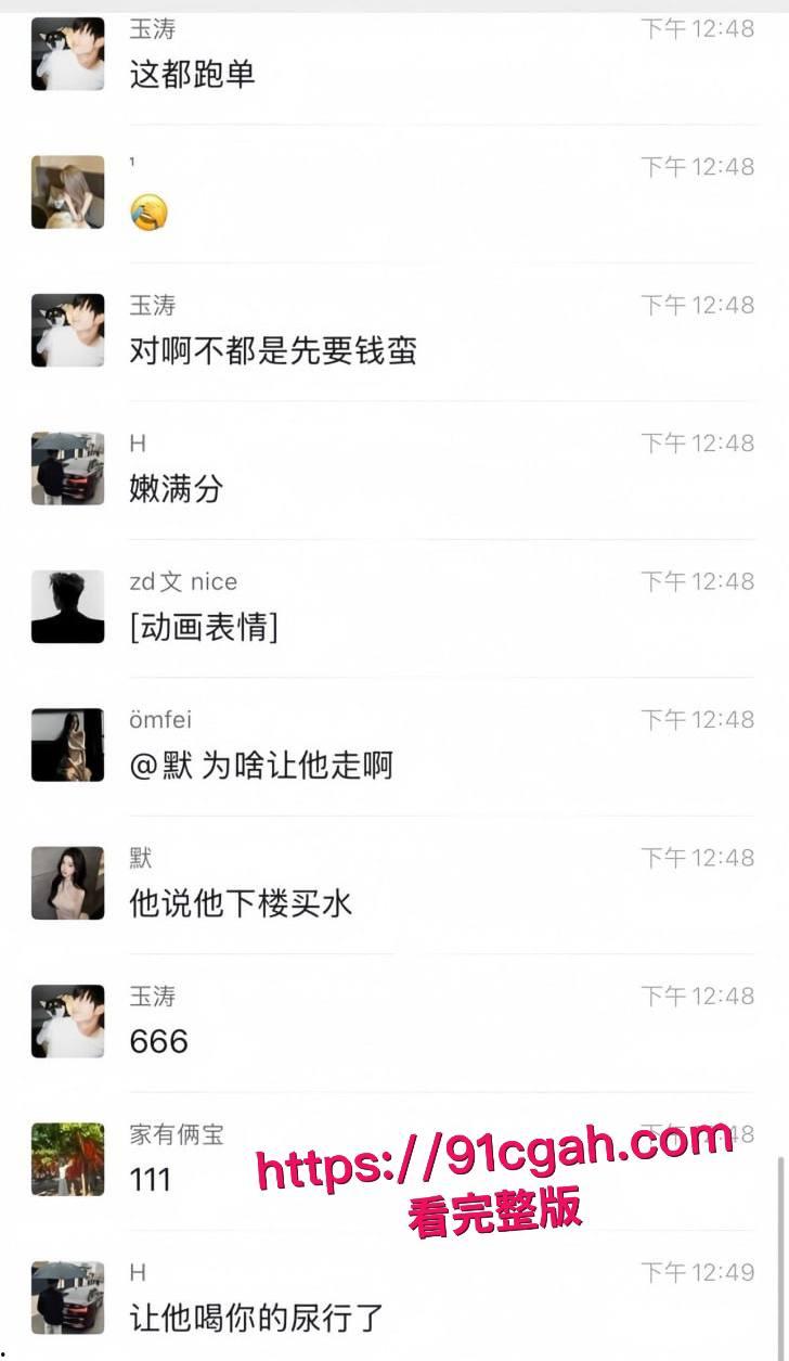 南京嫩妹惨遭白嫖，美团油腻大哥真实面貌曝光！小穴娇喘与激情大战全记录，全网震撼-4