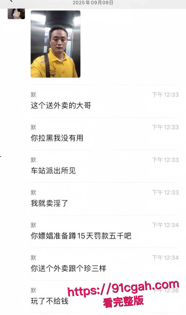 南京嫩妹惨遭白嫖，美团油腻大哥真实面貌曝光！小穴娇喘与激情大战全记录，全网震撼-11