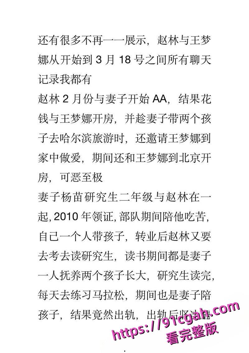上海财政局主任科员出轨副科长 开房照片及接吻照片传遍全网 性爱视频也被扒出！-8