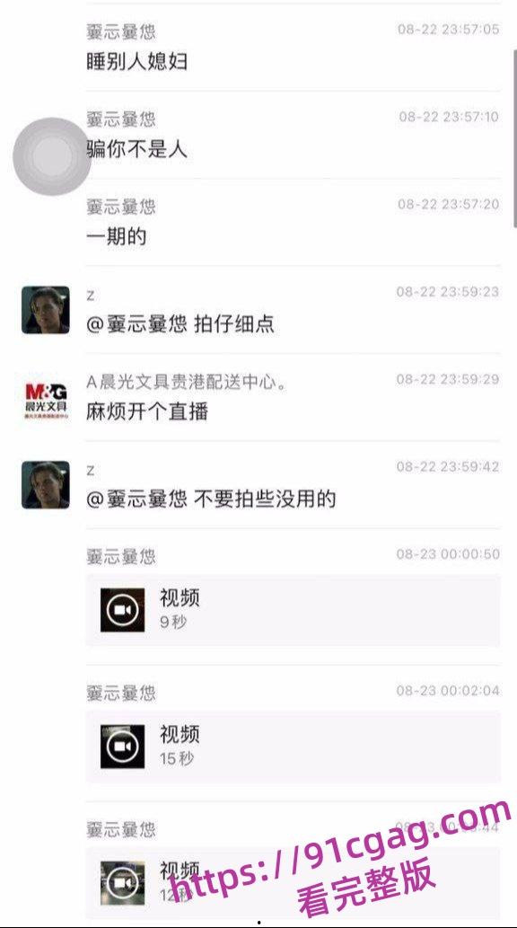 孝感乾坤豪府女主趁老公出差，在家给男小三吹箫，视频遭到曝光后再也藏不住了吧！-11