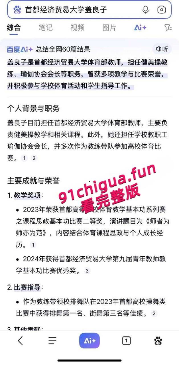 首都经济贸易大学老师【盖良子】出轨视频泄露，人妻偷情露脸舔屌，无套车震反差淫叫！-7