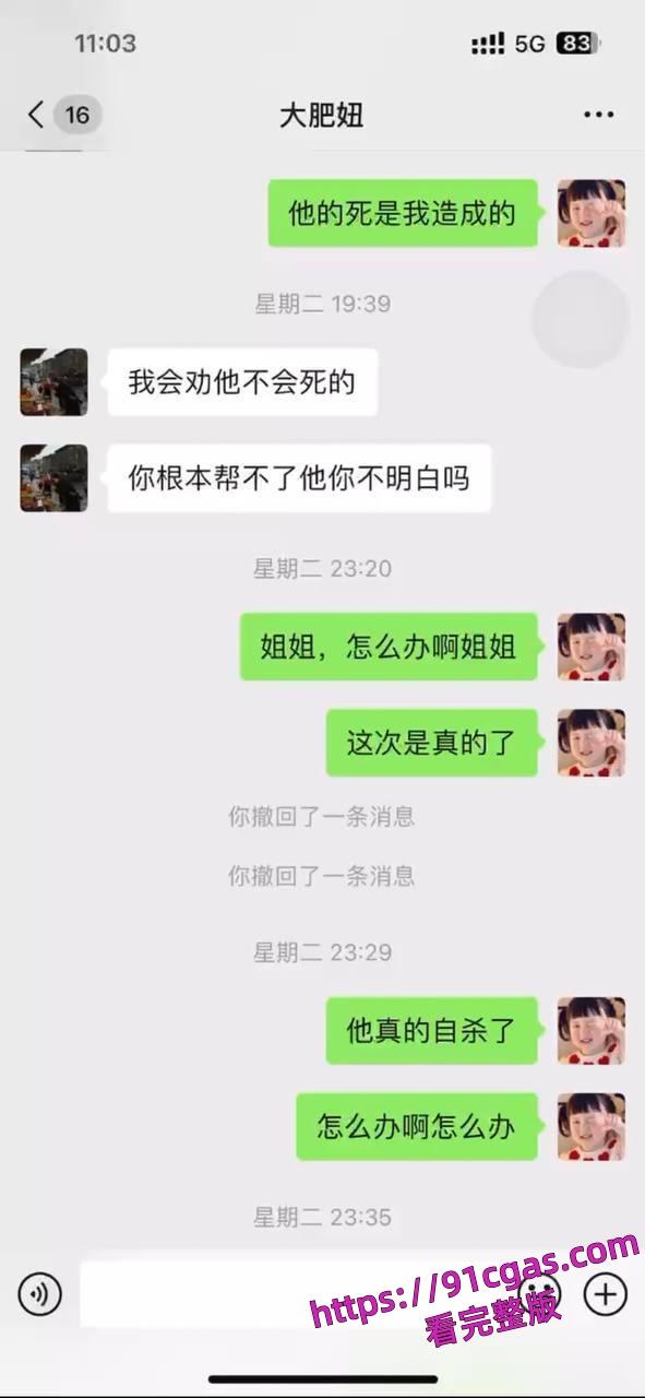 曹县小姨子和姐夫开视频聊骚，被姐姐逮到了。读大一的大学生。-4