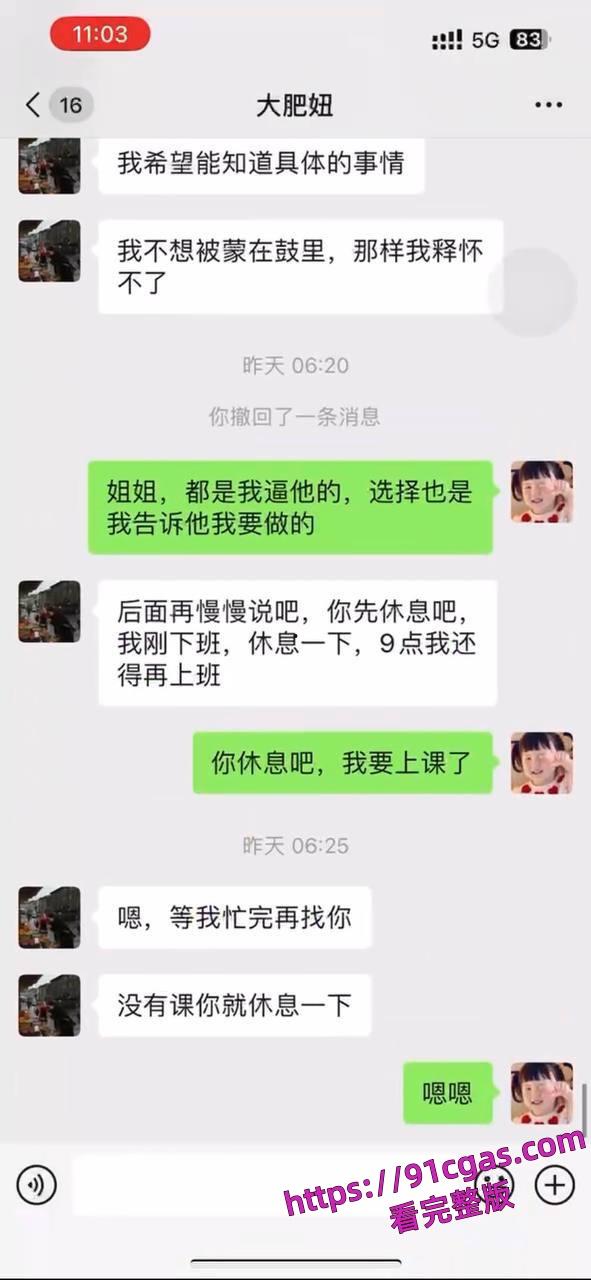 曹县小姨子和姐夫开视频聊骚，被姐姐逮到了。读大一的大学生。-5