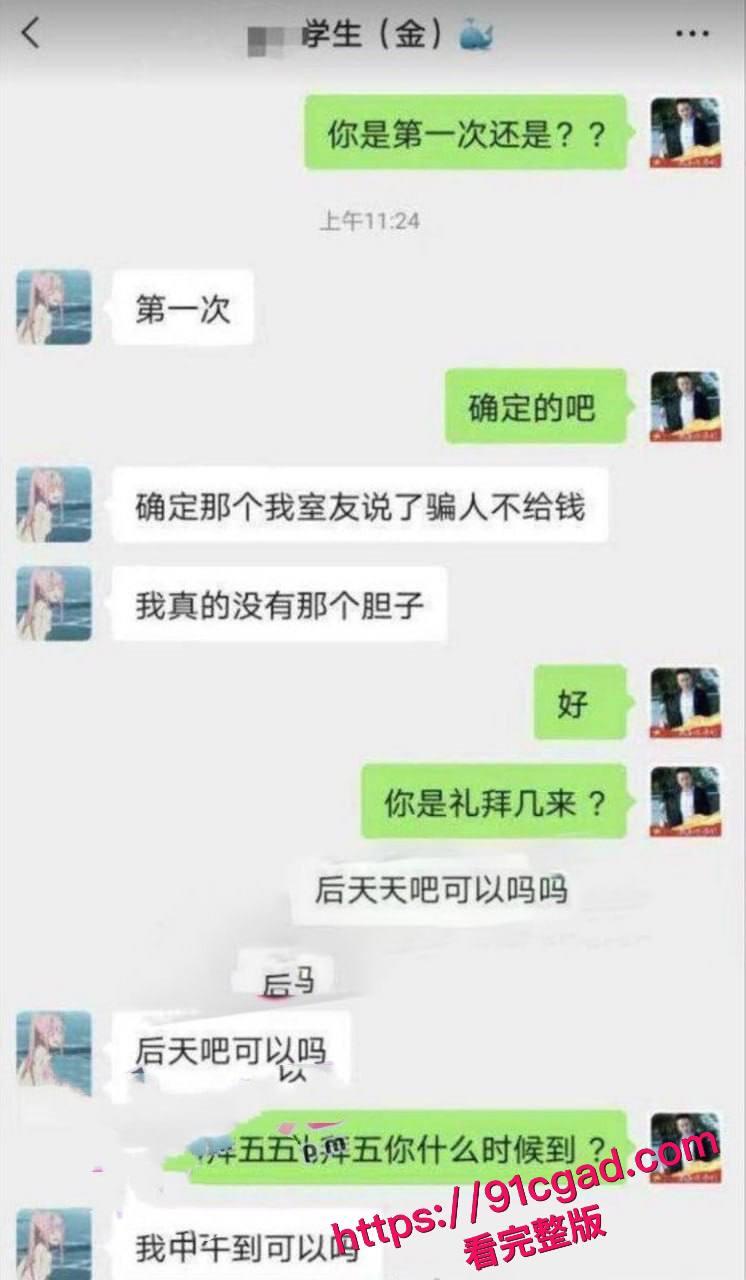 华中师范大学高颜值学生妹 蔡靖薇 经室友介绍卖处女身偿还网贷，不雅视频泄密。 #颜值学生妹蔡靖薇 #处女破处 #网贷肉偿 #泄密吃瓜-6