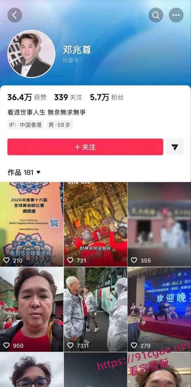 港圈富二代邓兆尊自曝猛料登上热搜 近百名女星对其投怀送抱 自己更是奉旨败家一夫交三友-8