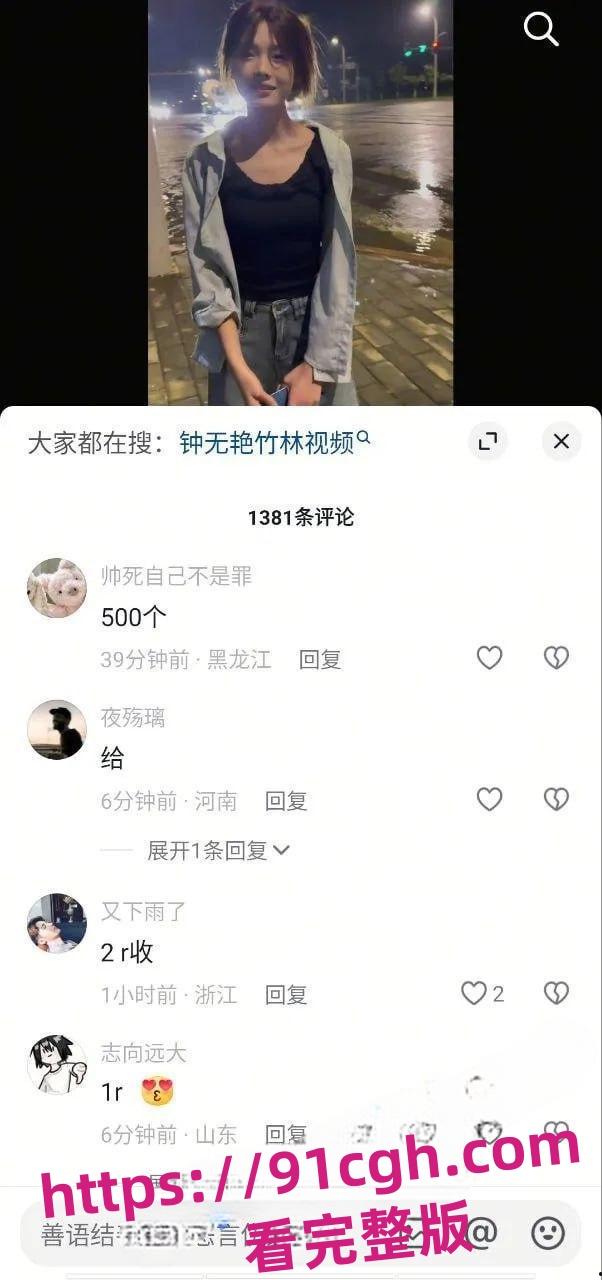 抖音47万粉网红钟无艳 私密视频独家曝光！白虎小穴淫水喷涌尖叫不断-7