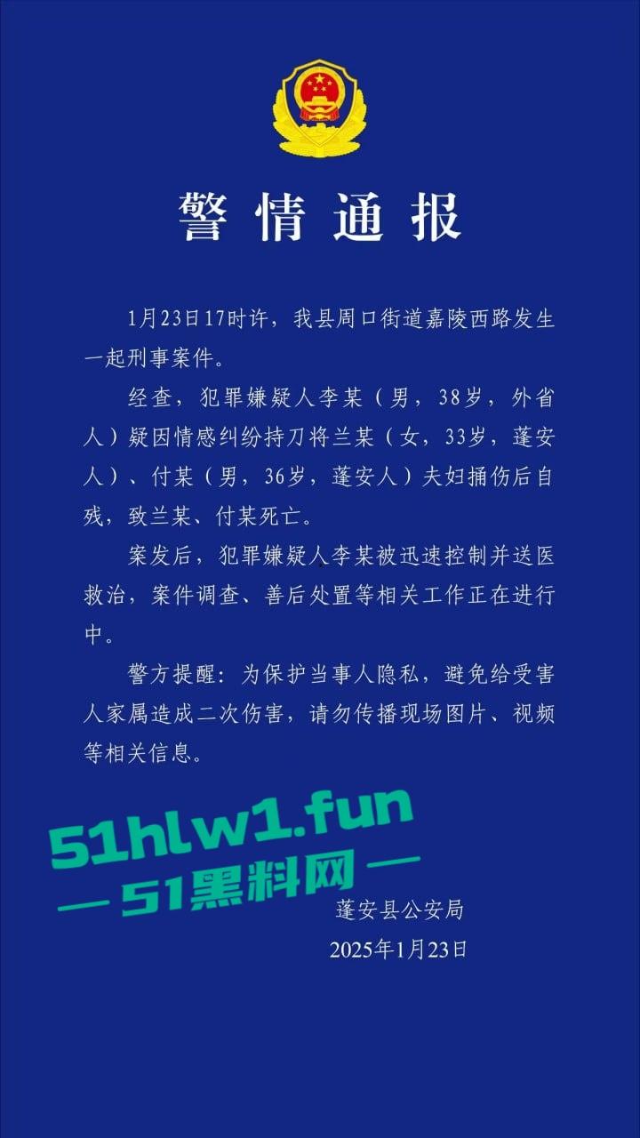 四川蓬安已婚女子装单身骗财骗爱被上头男持刀捅死，原配老公惨遭连坐一家归西。-6