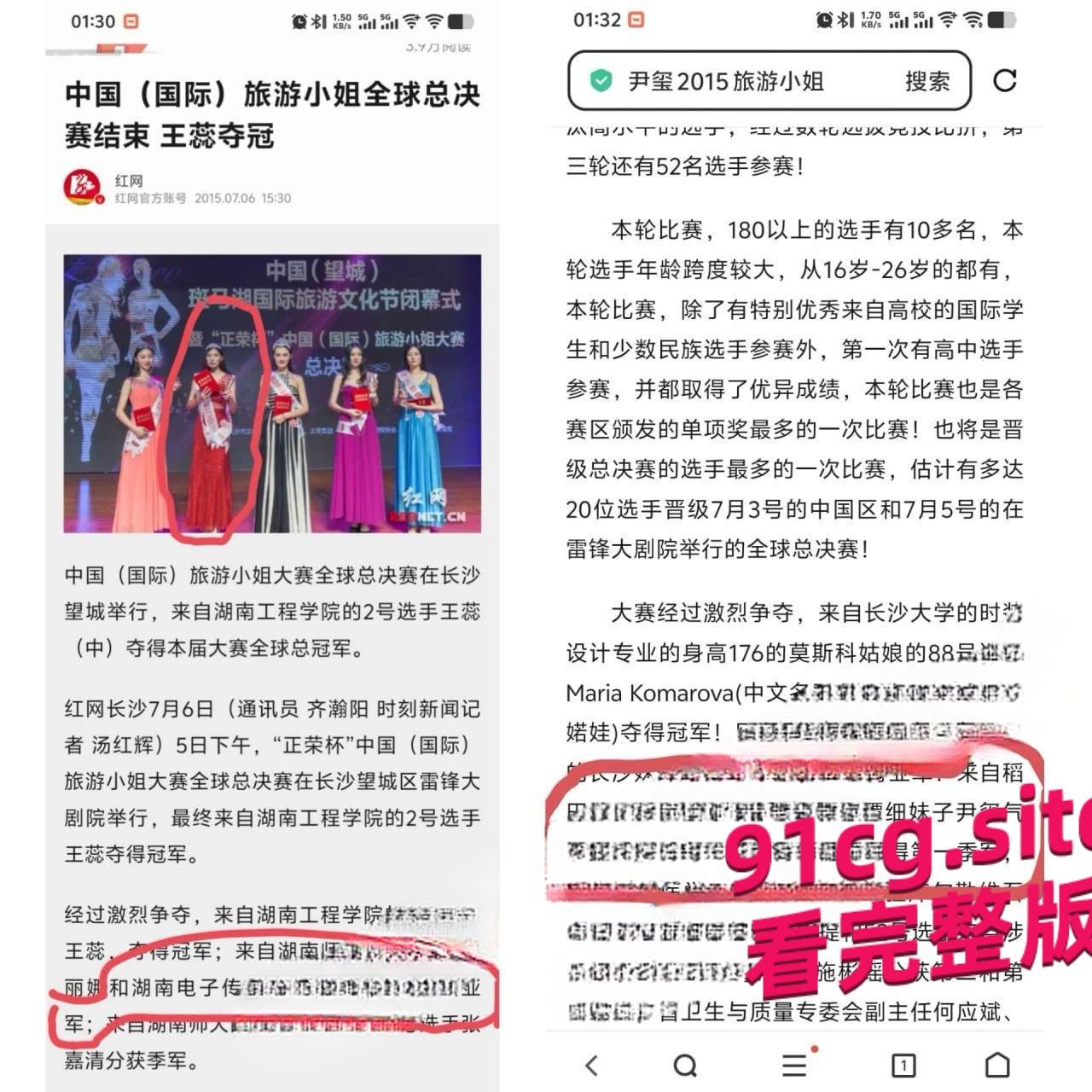 2015国际旅游小姐亚军尹玺杭州拍商单，竟抛下闺蜜跑去兼职外围！-1