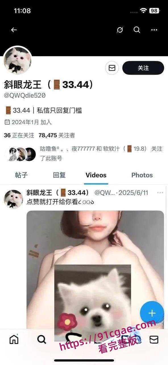 推特清纯少女 斜眼龙王 金主高价定制私拍 全裸自慰娇喘-1