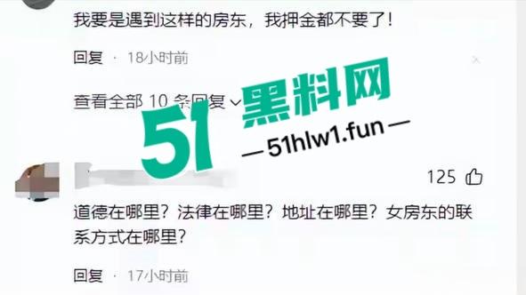 震惊！山东东营23岁小伙遭30多岁的女房东逼迫陪睡，不然租房押金不退，引发网友们热议小伙糊涂！-13