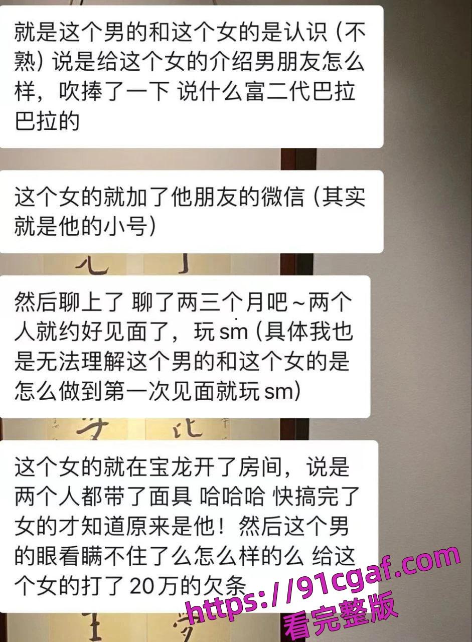 杭州两男女干部蒙面开房，房事后发现竟是熟人，女的告强奸！-3