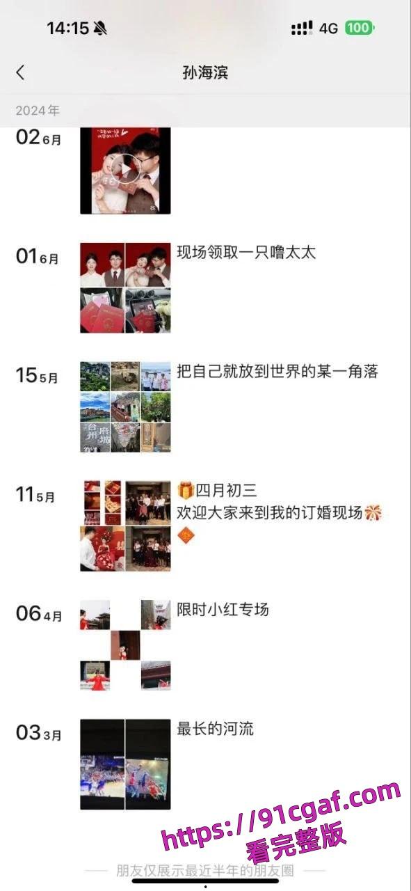 杭州两男女干部蒙面开房，房事后发现竟是熟人，女的告强奸！-8