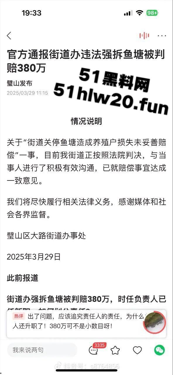 招商引资的时候嬉皮笑脸，政策有变的时候翻脸不认，街道办强拆村民鱼塘判赔380万一毛都不给！-3