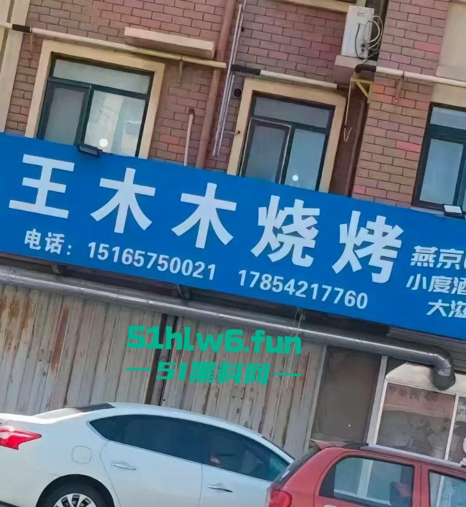 山东烟台莱州沙河，王木木烧烤店老板娘颜值超高的性感御姐，被土豪重金拿下裸聊自慰视频遭流出。-1