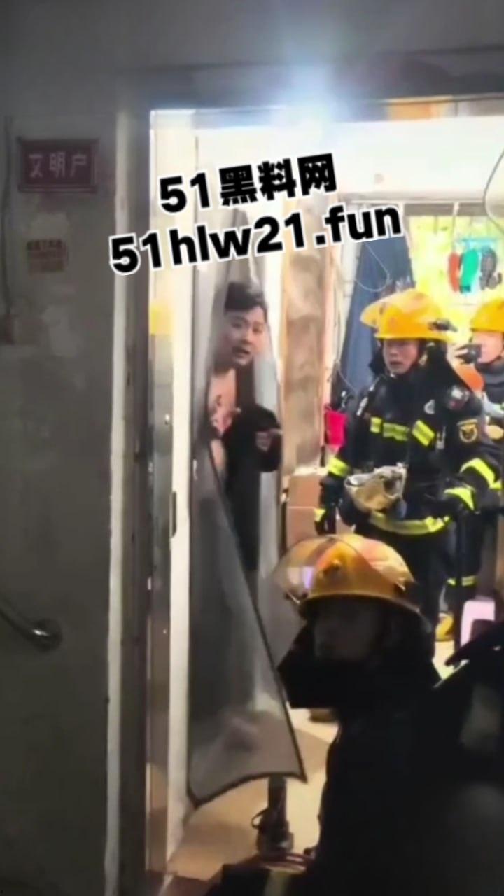 奇葩消防队捉奸行动，邻居听楼下有女人喊救命，果断报警119消防员破门而入，竟是两人做爱女人被操爽了。-1