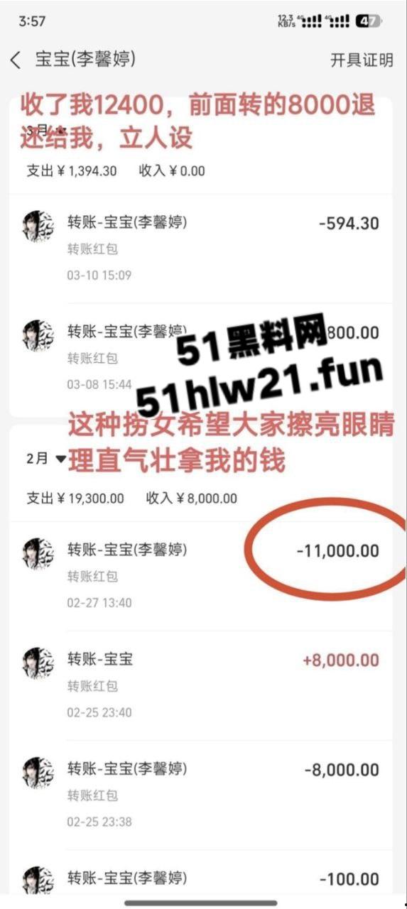 云工商顶级捞女【李馨婷】月骗三万被男友实名曝光，人丑逼骚一部手机就送炮，婊子装纯要多骚有多骚。-5