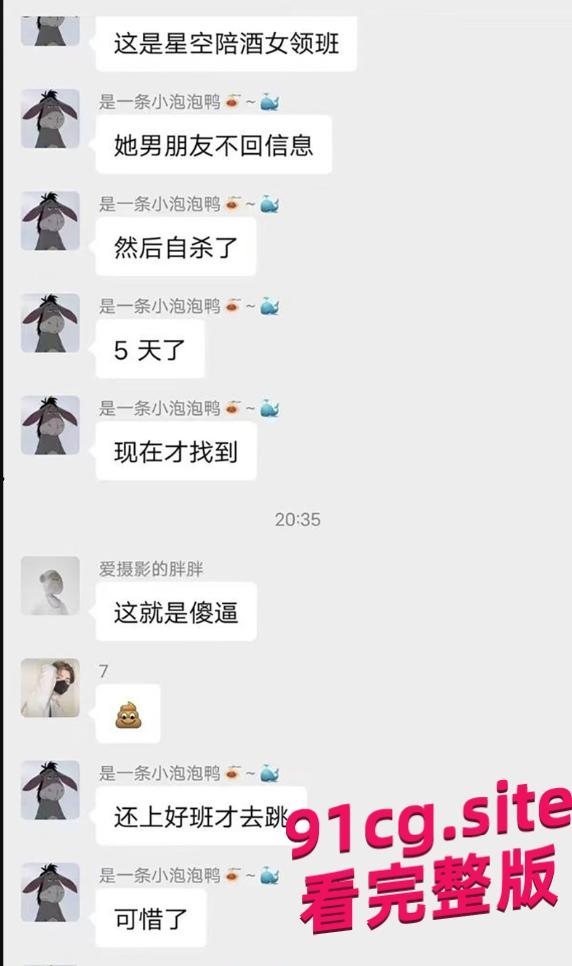 西双版纳星空酒吧陪酒女，男朋友不回信息自杀， 5天后在湄公河边打捞出尸体！现场视频流出-1