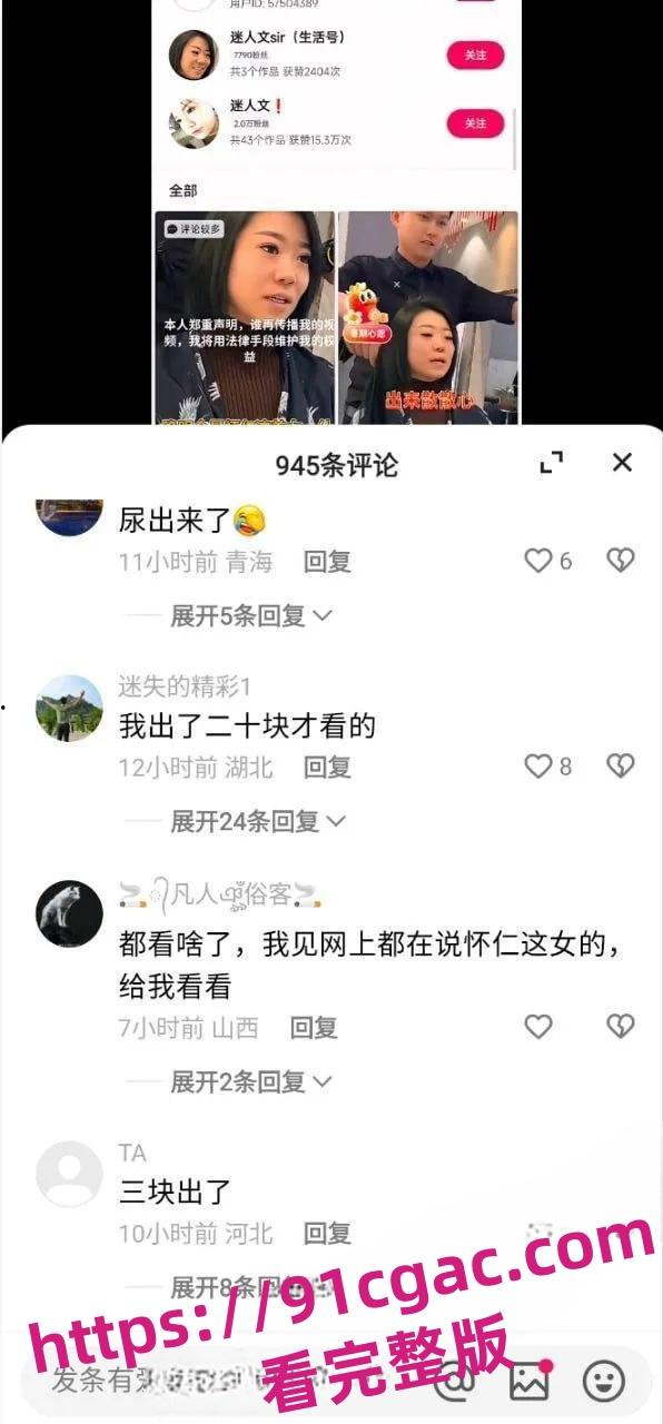 快手网红怀仁迷人文 一人带火一座城 和榜一大哥不雅视频曝光-5