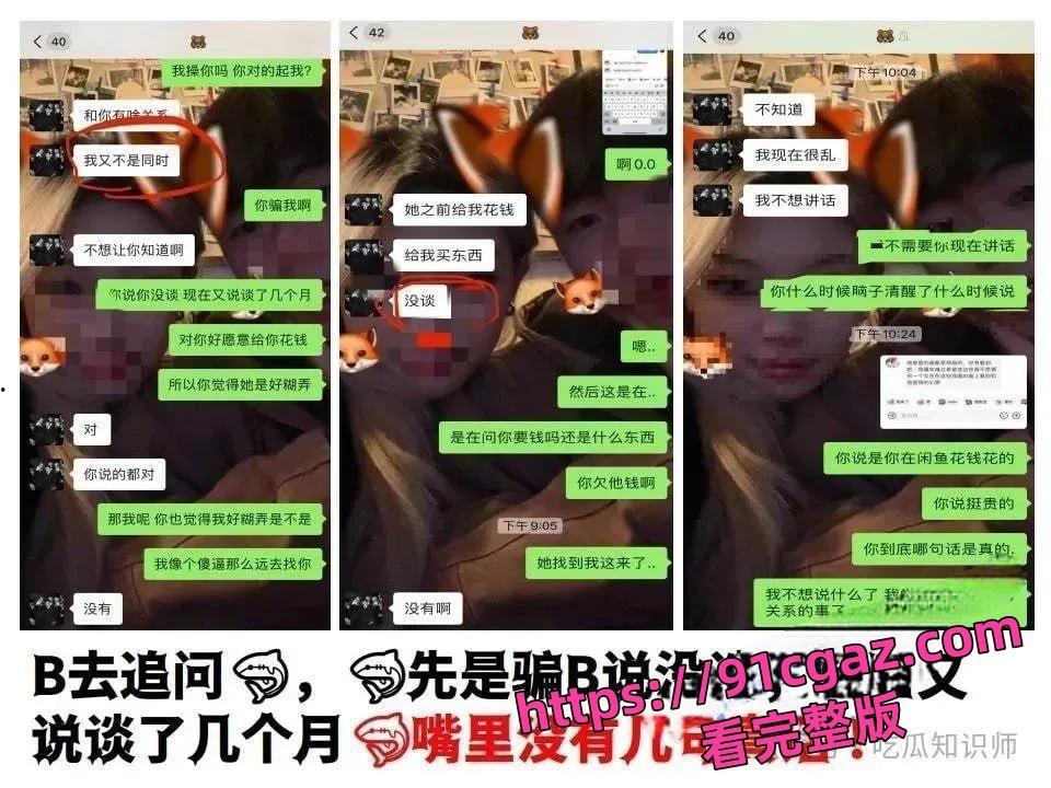 健美圈大瓜！安徽健身教练脚踏多船骗财骗色卖原味，聊天记录曝光塌房跑路安徽健身教练这事儿闹得沸沸扬扬，我觉得这小子太会玩了-6