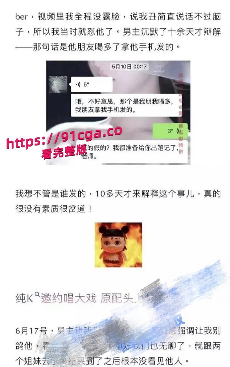 男网红 纪东杰 出轨约炮视频遭曝光 女主嫌弃几分钟完事 聊天记录揭晓糜烂私生活 #出轨 #网红 #丑闻 #吃瓜-5