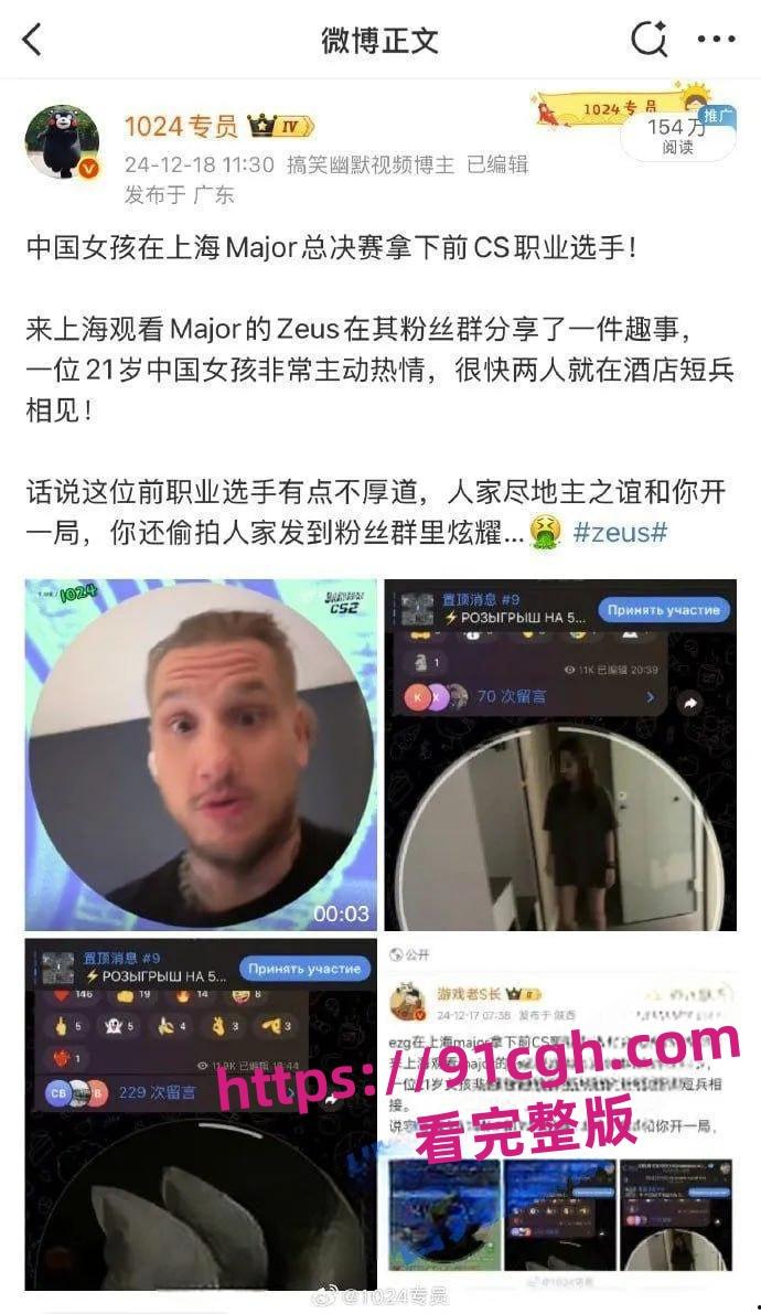 李欣莳约炮csgo职业选手Zeus事件后续：大连工业大学发布公告将其开除学籍！-1