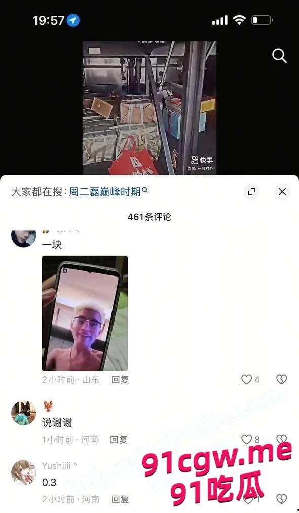 网红周二磊热瓜来了 男主评论区全是卖片哥 6部不雅视频合集-8